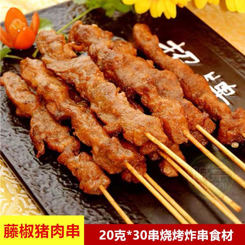 藤椒猪肉串猪肉筋30支整箱猪肉筋烧烤食材半成品烤串冷冻新鲜大串