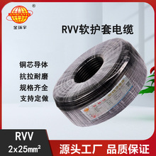 金环宇 家装材料 铜芯软护套线 RVV2*25平方 电源线