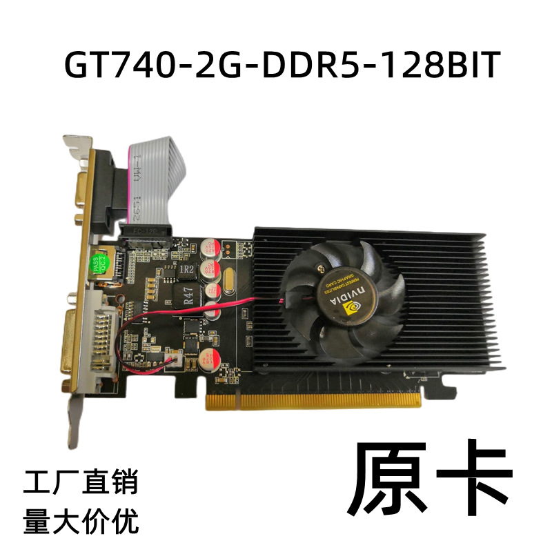 全新gt740 2g ddr5小机箱一体机游戏显卡刀卡半高支持10代11代cpu