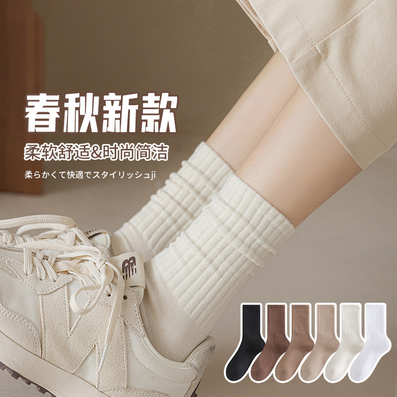 Zhuji Loose Socks Women's Mid-Calf Boneless Non-Cotton Spring, Autumn and Winter Black and White Confinement Long Socks Internet Celebrity Ins Fashion