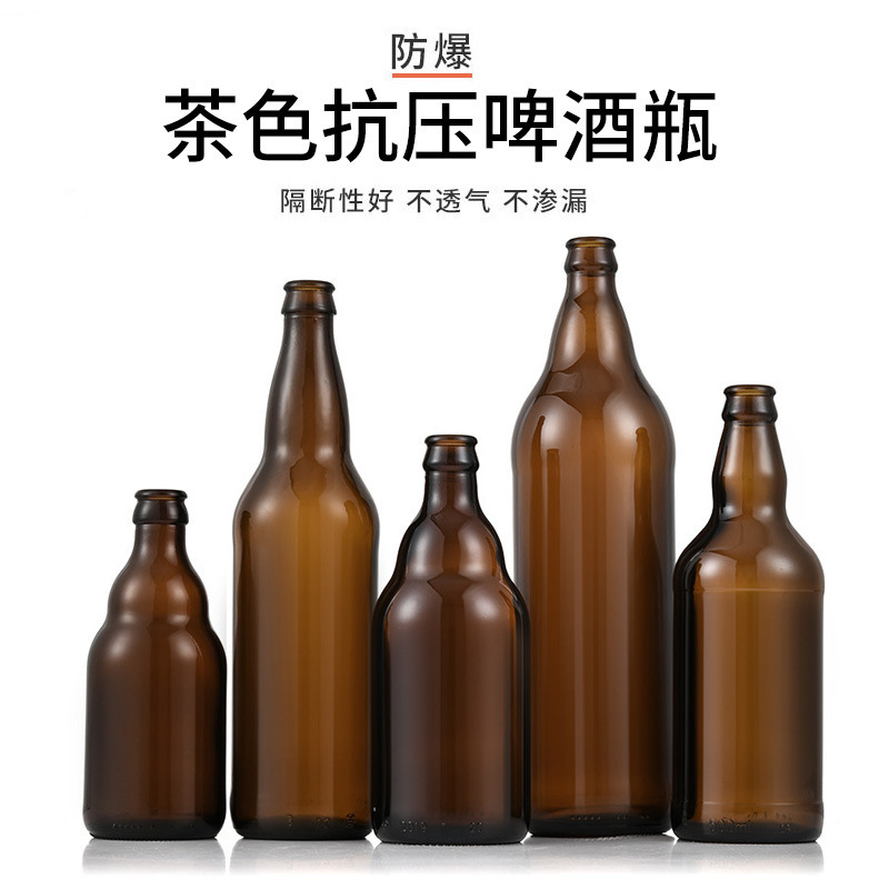 棕色玻璃啤酒瓶500ml空酒瓶果酒瓶白酒瓶饮料瓶精酿酒瓶玻璃空瓶