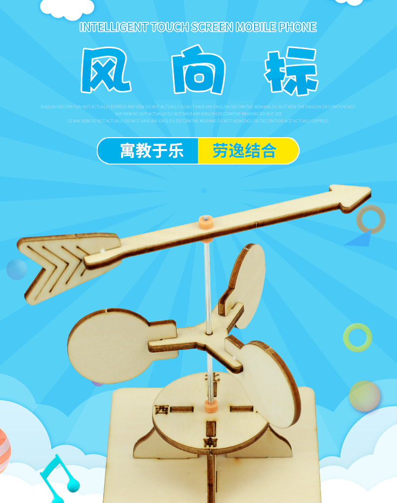 小测风仪风力风向标学生科学实验器材科技小制作 diy创客手工教具