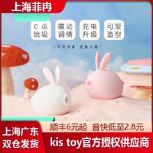 KISSTOY 兔森破吮吸按摩器KK兔子跳蛋女用自慰器成人玩具情趣用品