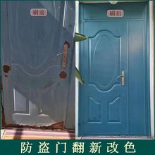 大门油漆大门盗门翻新换色自刷水性刷们铁门漆自喷漆改色