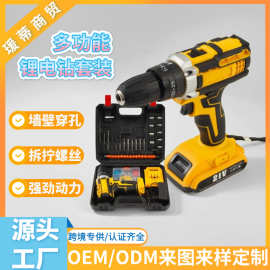 跨境热销手电钻家用钻墙打孔充电式冲击钻电动螺丝刀电钻电动工具