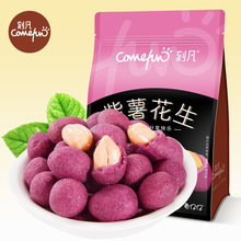 紫薯花生500袋装休闲办公零食特产小吃坚果炒货花生米代发