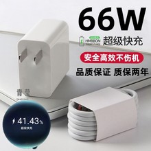 适用华为充电器头66快充40 50 9 8鸿蒙手机40 3