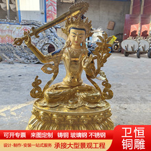 铸铜文殊菩萨藏传佛像1米高纯铜举剑文殊佛像寺庙雕塑摆件
