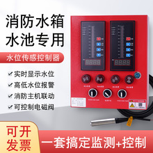 水位控制器投入式液位计变送器电子水池水箱显示器传感器带探头