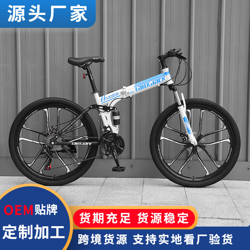 folding mountain bike men‘s and women‘s 24-inch adult off-road racing teenagers sports car student speed bicycle