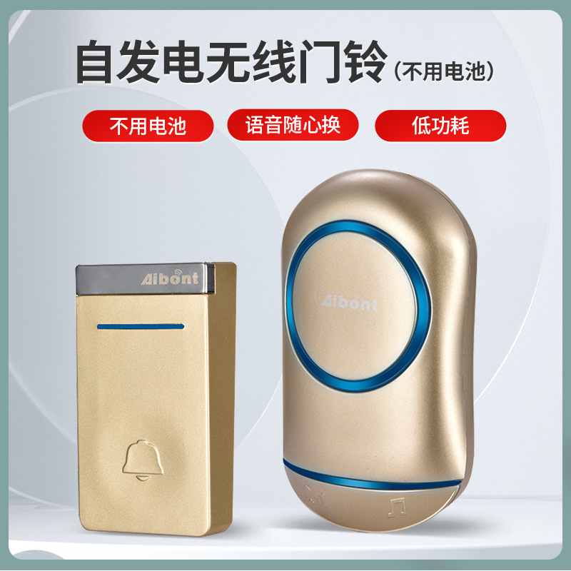 自发电无线门铃防水免打孔多功能呼叫电子门铃家用一拖一智能门铃