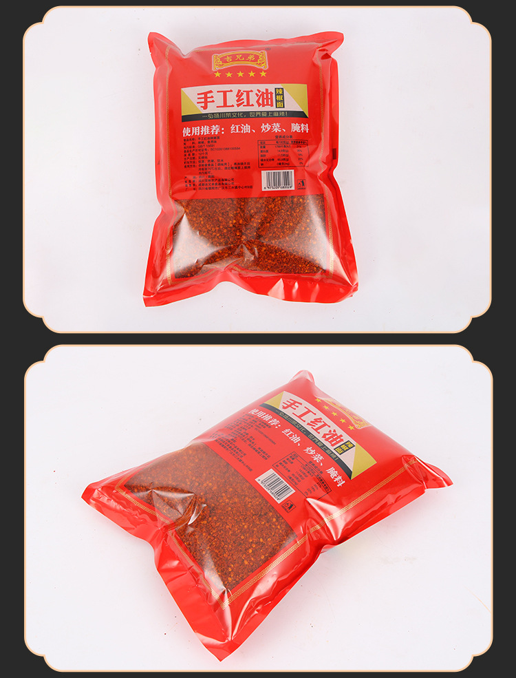 5kg袋装麻辣烫串串香红油辣椒面面筋凉皮调料辣椒粉现货批发