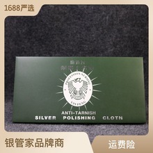 老鹰擦银布双面绒擦银布 擦金布 抹银布17*17有包装双面用可定