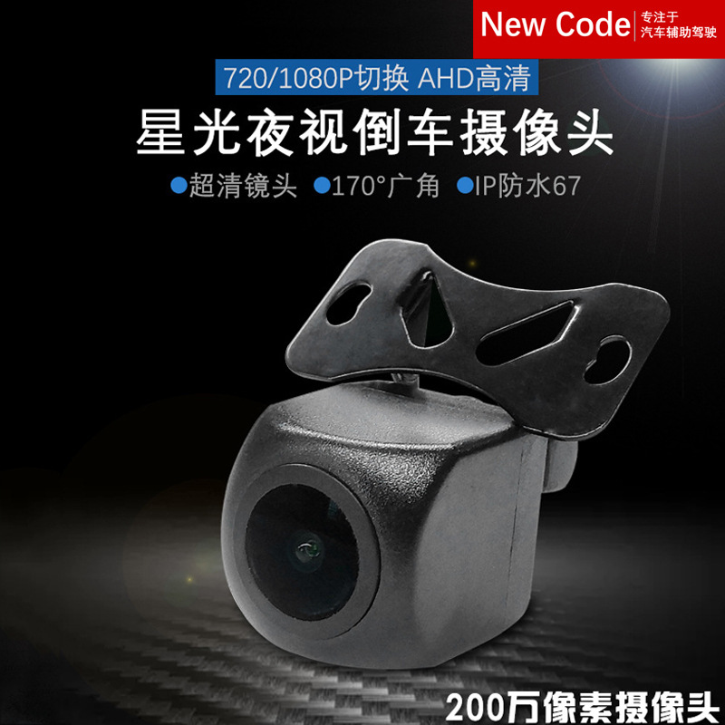 ccd汽车倒车影像摄像头高清夜视后视车载摄像头4灯方形car camer