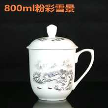 特大号景德镇陶瓷龙凤茶杯 骨瓷容量800ml带盖瓷器水杯子