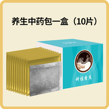 瑞初熏蒸仪养生药包（湿蒸专用） 10包/盒
