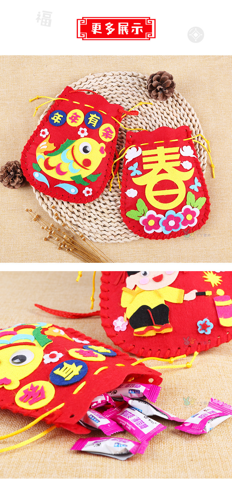 新年福袋diy手工制作背包幼儿园不织布福包元宵春节diy益智粘贴画