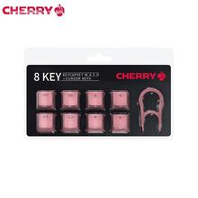 CHERRY樱桃8键ABS透光键帽红粉蓝色配拔帽器拔键器默认项