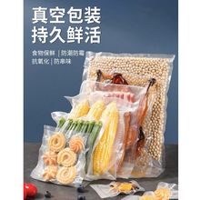 食品级加厚家用封口机专用抽气真空袋网纹路食物压缩包装保鲜卷袋