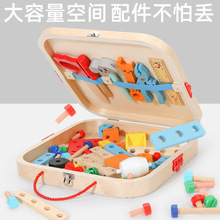 儿童维修工具箱玩具宝宝仿真拧螺丝钉螺母组合拼装早教过家家积木