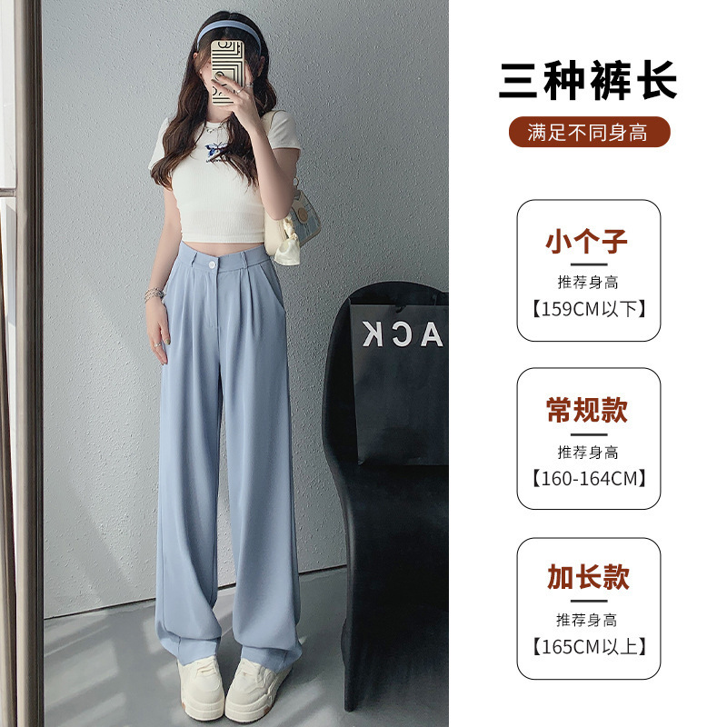 Spring and Summer New Wide-Leg Pants for Women High Waist Drooping Loose Thin Casual Suit Pants All-Matching Straight Mop Pants Women