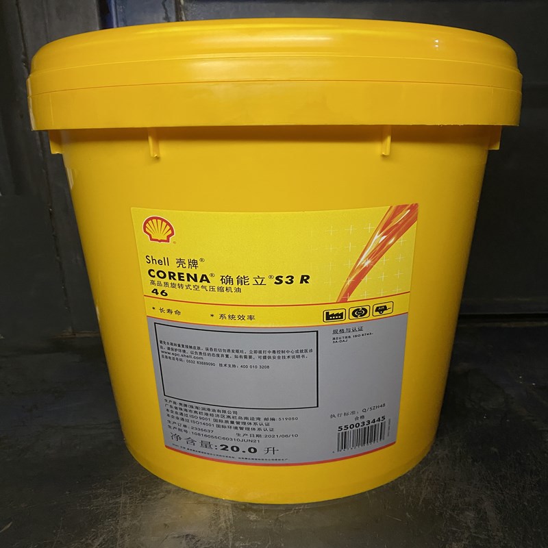 0成交0件深圳市中润昇贸易有限公司3年shell/壳牌品牌壳牌柴机油r2 r3
