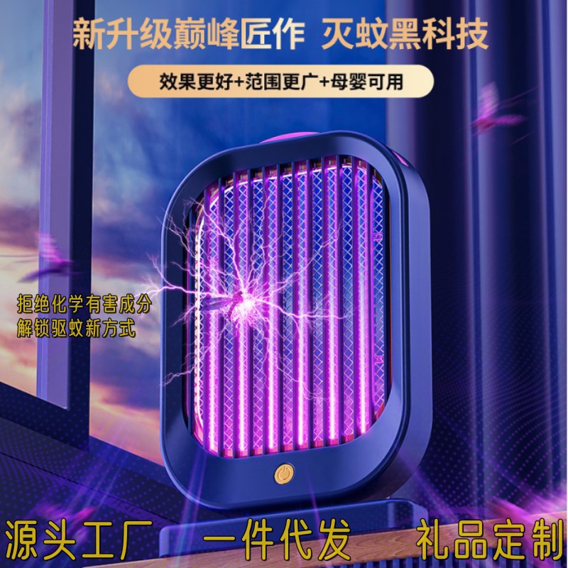 跨境新品电击灭蚊灯家用光触媒灭蚊灯usb充电灭蚊器婴儿孕妇灭蚊