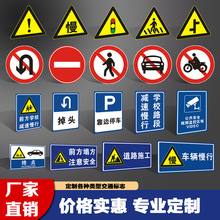 交通标志牌限速限高限宽警示牌铝板反光路牌指示牌道路施工标识牌