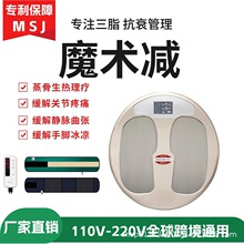 魔术减太赫兹磁悬能量三循环蒸骨热疗仪经络理疗仪磁浮养生能量仪