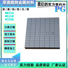 供应进口钨钢F08 日本共立EF05圆棒 硬质合金TSM20板料GHB20F管料