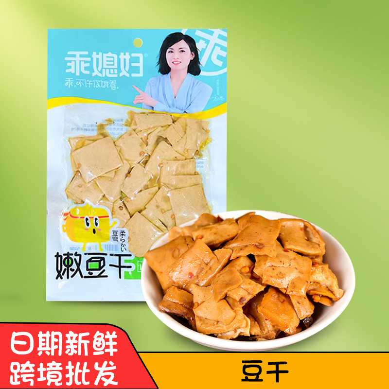 乖媳妇豆干80g重庆特产五香泡椒麻辣山椒香辣素肉食品零食小吃