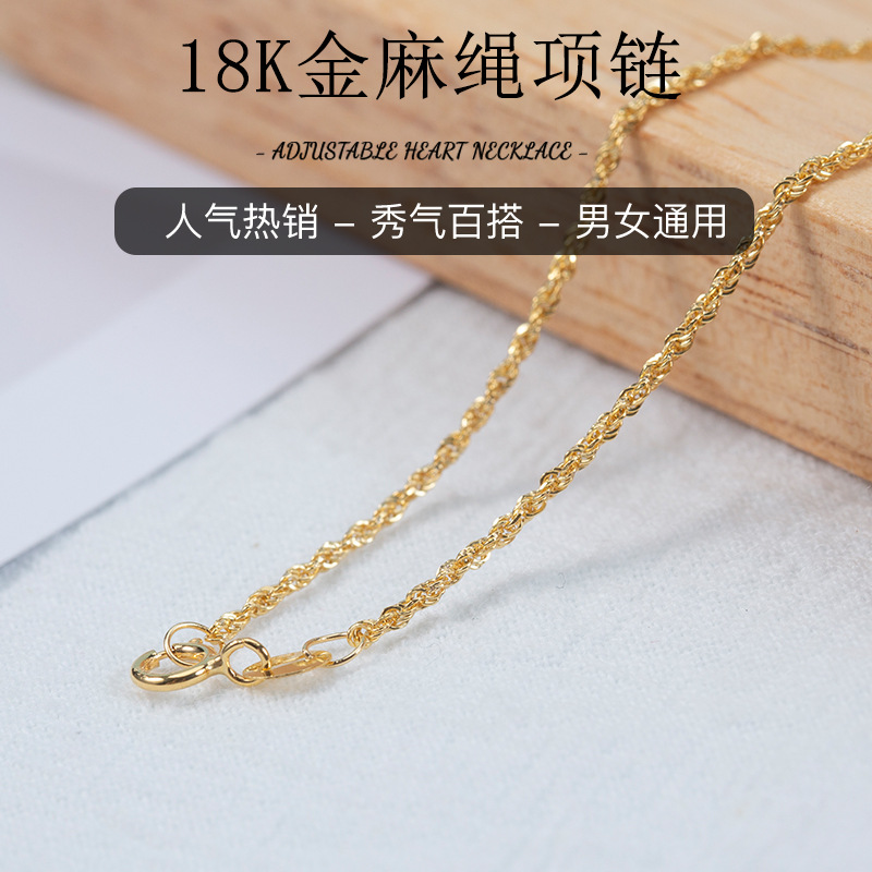 简约麻绳素金麻花链18k黄金项链女 au750时尚锁骨链 金项链