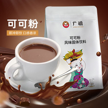 广禧碱化可可粉800g 热巧克力冲饮COCO朱古力奶茶店烘焙蛋糕