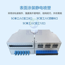 DIN导轨型4/6/8/12口光纤终端盒金属机架式SC双工LCST导轨