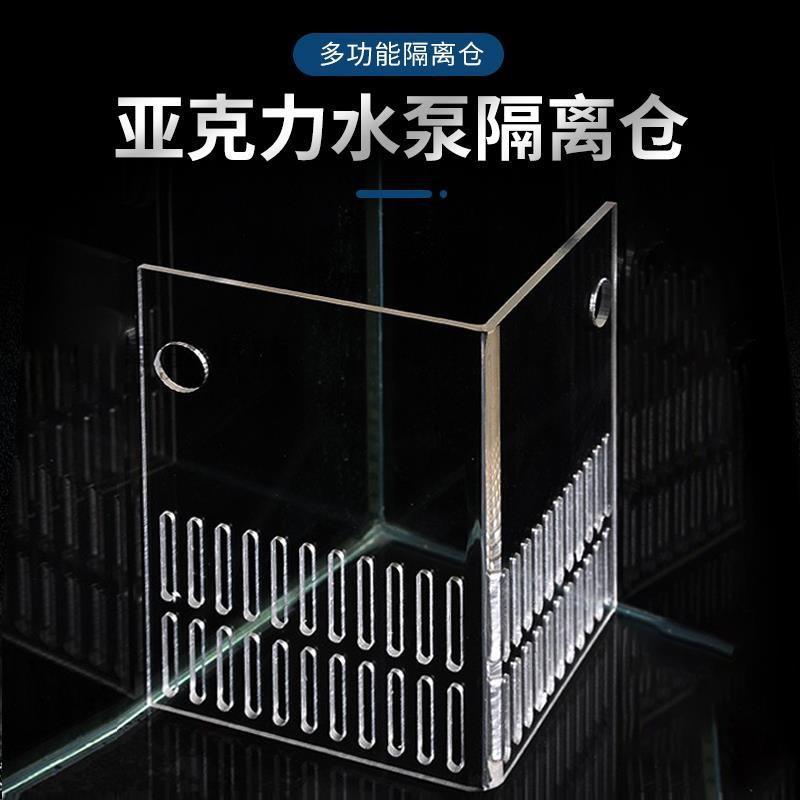亚克力鱼缸溢流管挡沙板石沙排出水口挡泥板挡三重挡板砂档板