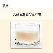 德国 乳酸菌发酵溶胞产物 皮肤保护 乳酸菌100g