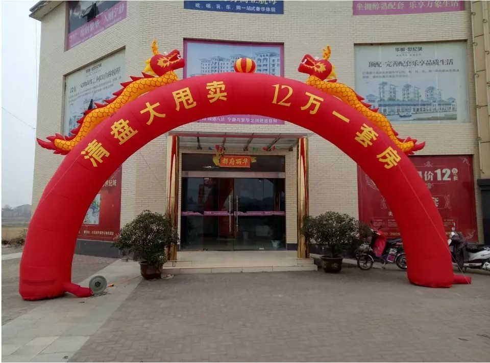 8m10米双龙充气拱门帐篷婚庆龙凤气模开业庆典广告活动金色彩虹门