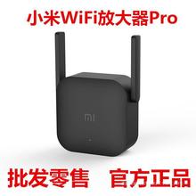 WiFi放大器Pro 信号WiFi扩大器信号增强接收器路由扩展中继器