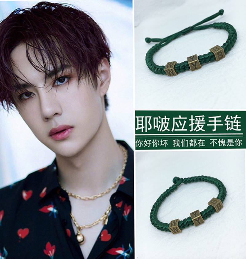 名字王一博绿色手链粉丝应援手绳转运珠字母本命年手工红绳服饰配