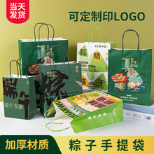 粽子手提袋礼品袋端午节牛皮纸袋礼盒包装袋子小号墨绿印刷印logo