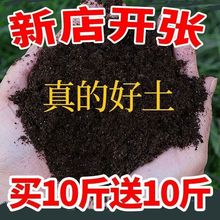 花土通用型营养土种菜土土种养花种植土壤多肉绿萝种植种植批发