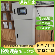 工业在线水质多参数分析仪PH余氯浊度溶解氧od氨氮总磷总氮监测仪