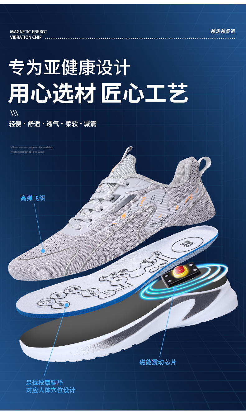 源头厂家跑步鞋磁动力鞋健康按摩震动鞋送爸爸送妈妈春秋软底鞋