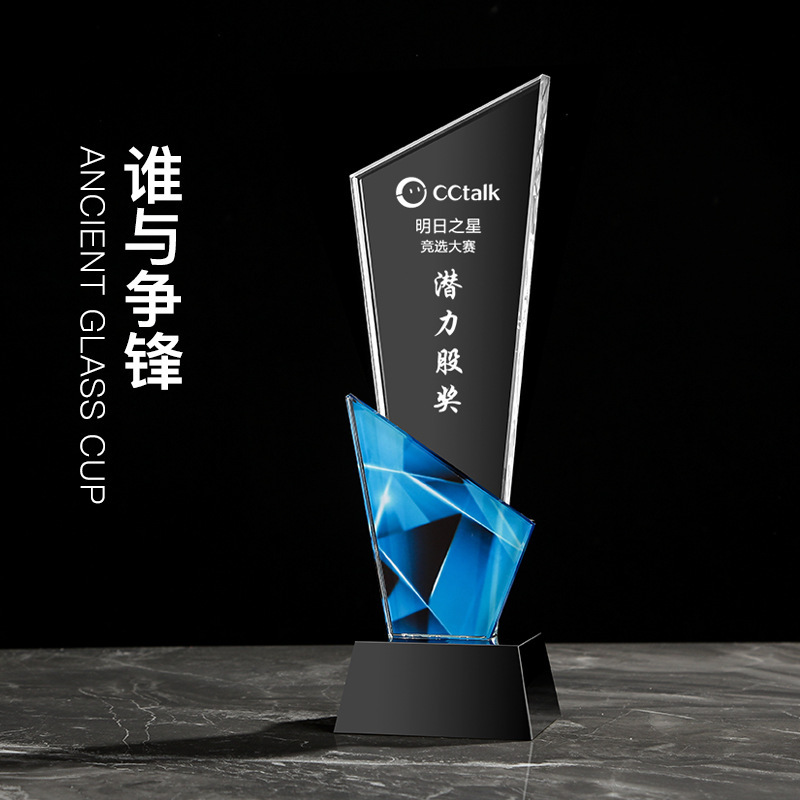 水晶奖杯奖牌制作创意水晶摆件 比赛冠军优秀员工年会颁奖纪念品