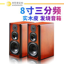 SQ838 8寸三分频hifi发烧音箱无源音响对箱木质实木皮家用