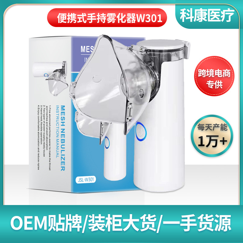 nebulizer雾化器便携式医用儿童咳嗽家用雾化手持吸入器跨境出口