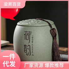 陶瓷茶叶罐茶叶包装礼盒密封罐通用存茶罐储茶罐家用绿茶红茶普翊