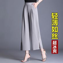 七分/九分冰丝高腰阔腿裤女夏200斤胖mm大码宽松垂坠感休闲直筒裤