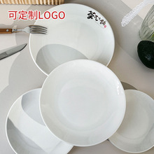 牛排陶瓷骨碟圆形西餐盘子纯白盘子家用碟子浅盘平盘菜碟西式餐具