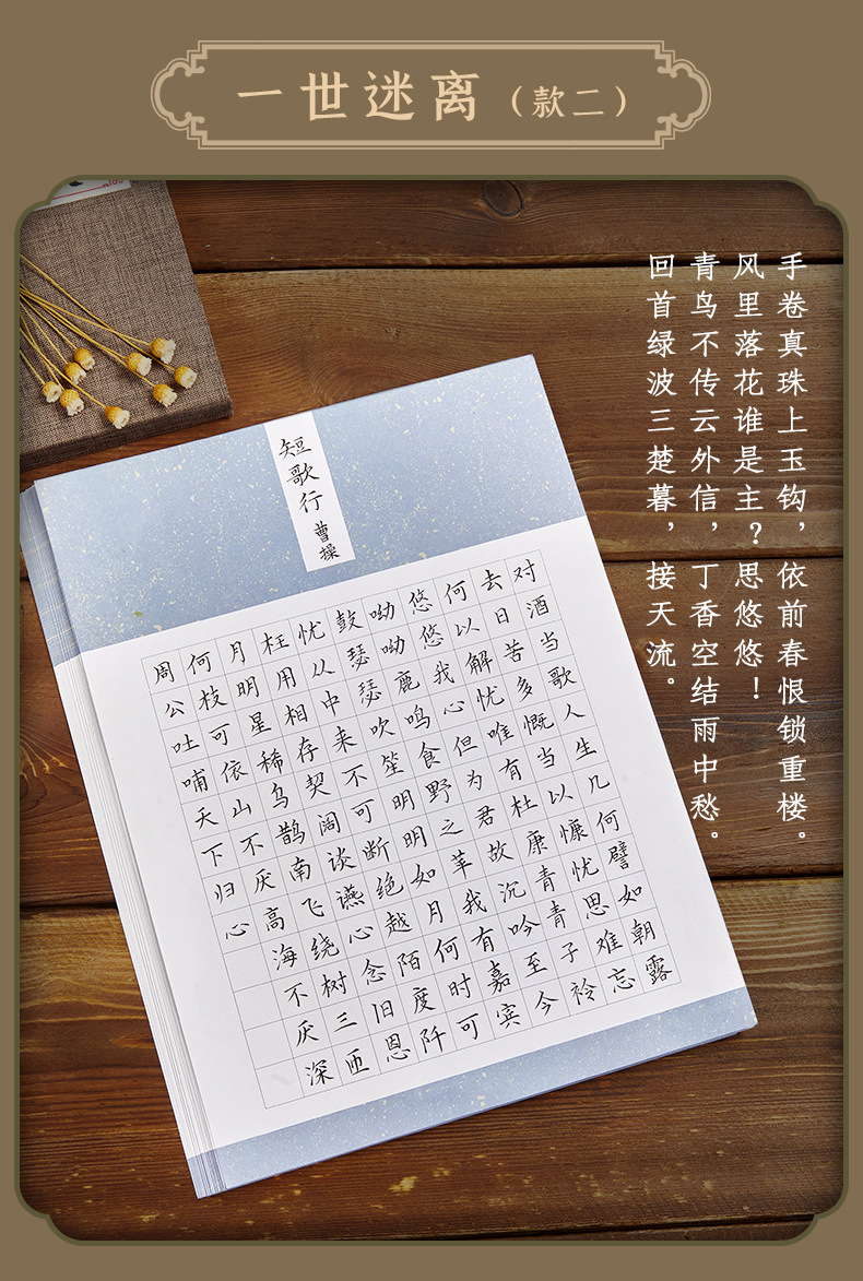 六品堂硬笔书法作品纸 方格练字古诗抄写纸 米字格儿童练字田字格